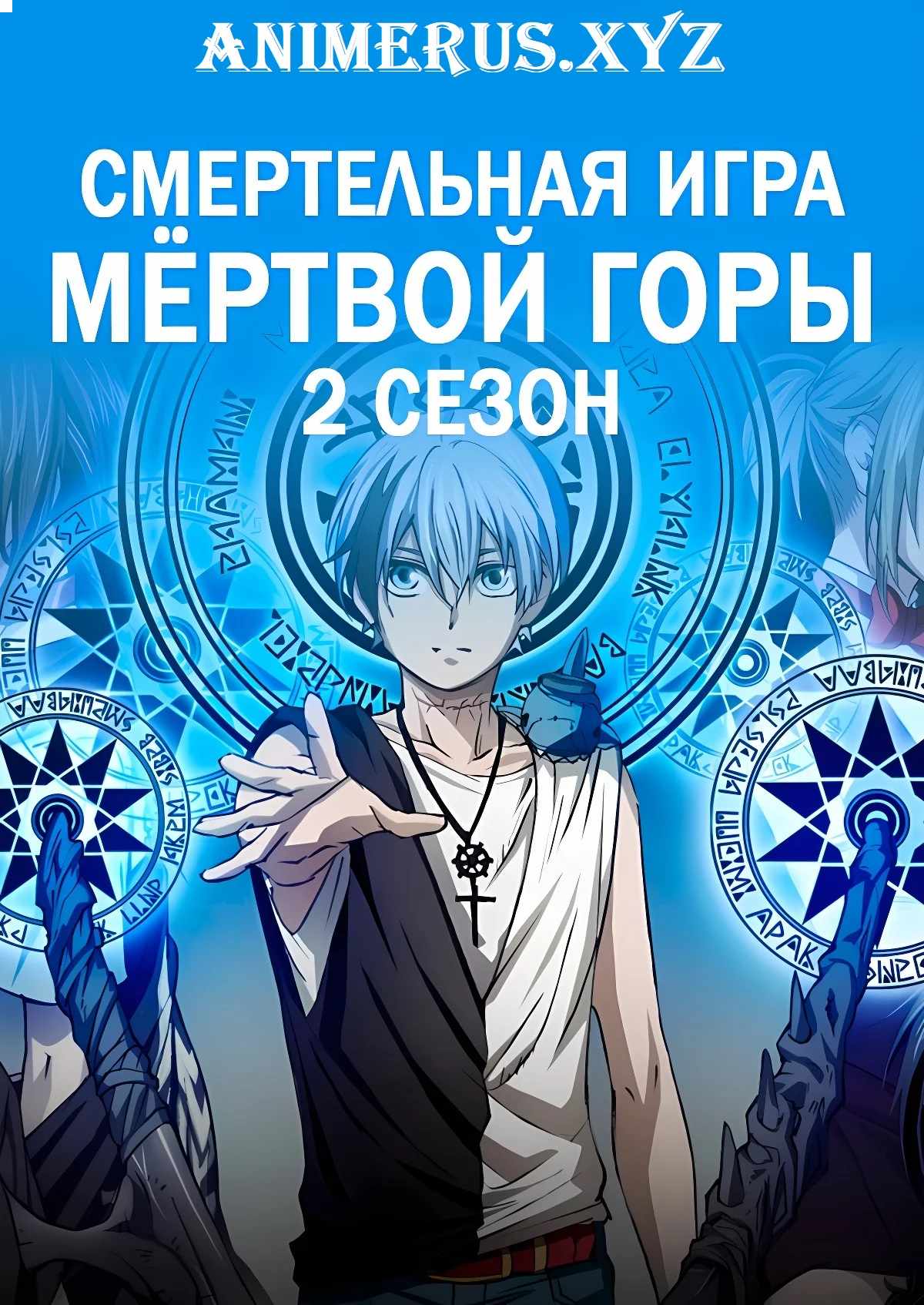 Аниме каталог » Страница 129 » Animerus - Аниме Онлайн