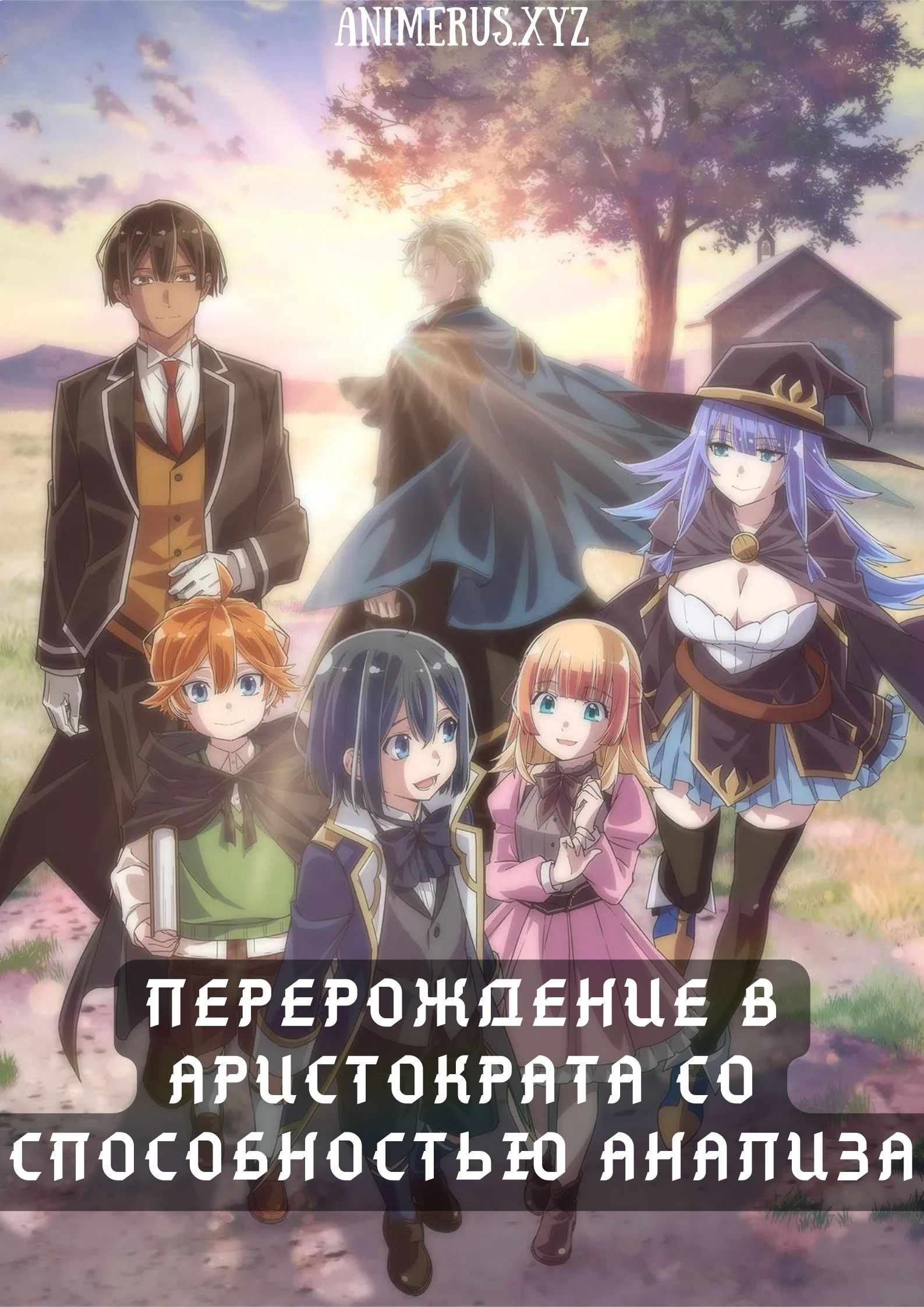 Лучшее Аниме жанра Экшен Смотреть Онлайн - AnimeRus » Страница 27